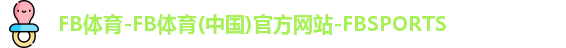 FB体育